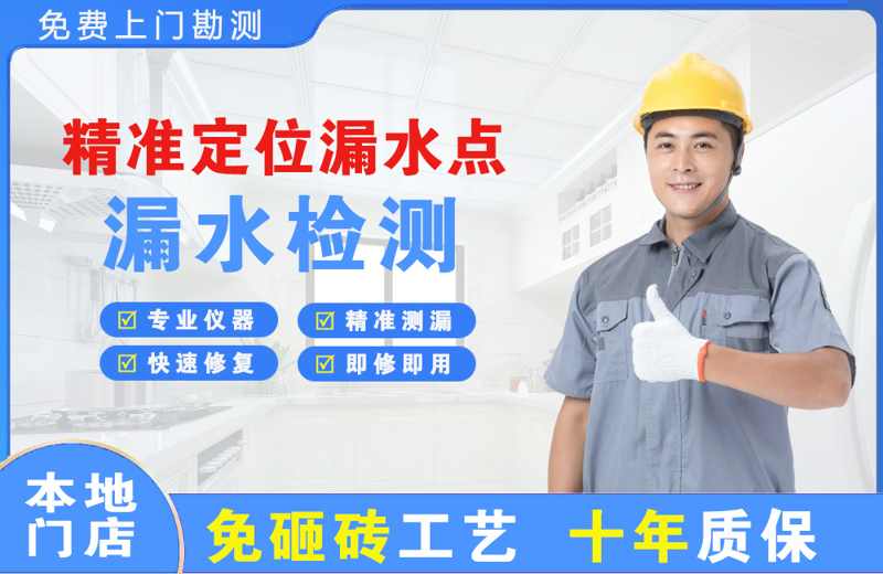 秭归县精准测漏点